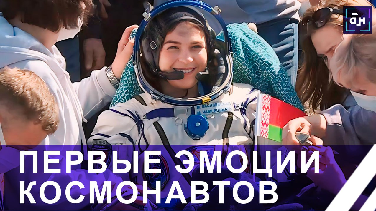 Экипаж с первой женщиной-космонавтом нашей страны Мариной Василевской спустился с небес на Землю. 