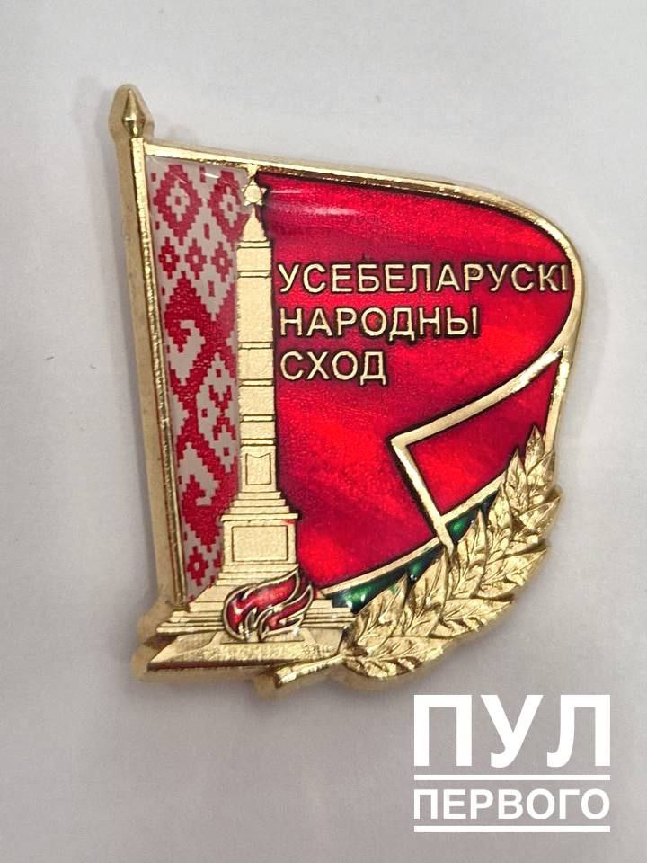 Президент Республики Беларусь Александр Лукашенко учредил нагрудный знак делегата Всебелорусского народного собрания. 